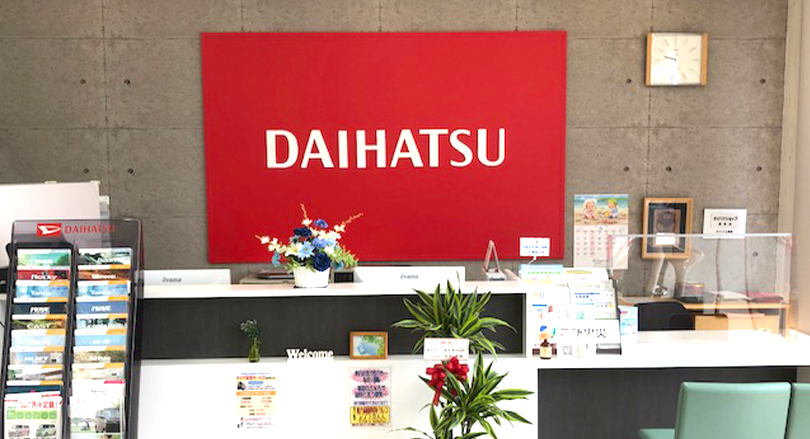 ダイハツ上尾東店 外観