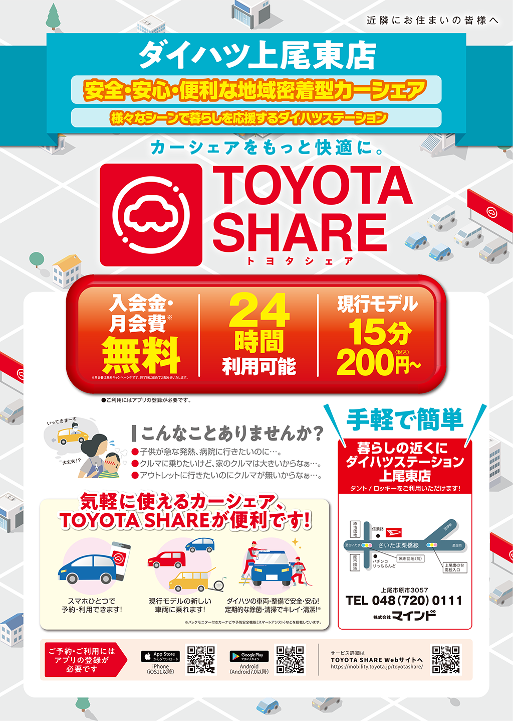 TOYOTA SHARE